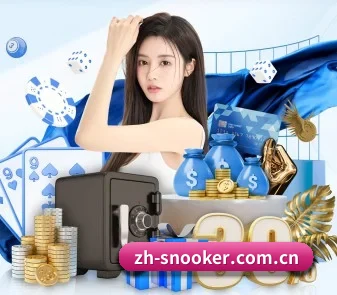斯诺克 APP